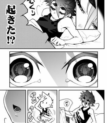 [Saibouheki (Fuminari)] Ore to omae ka kurosu shite-jo [JP] – Gay Manga sex 7