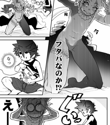 [Saibouheki (Fuminari)] Ore to omae ka kurosu shite-jo [JP] – Gay Manga sex 9