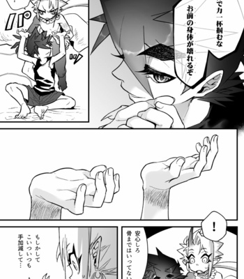 [Saibouheki (Fuminari)] Ore to omae ka kurosu shite-jo [JP] – Gay Manga sex 11
