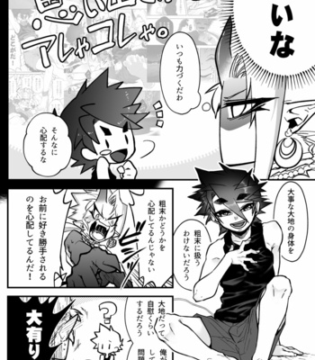 [Saibouheki (Fuminari)] Ore to omae ka kurosu shite-jo [JP] – Gay Manga sex 12