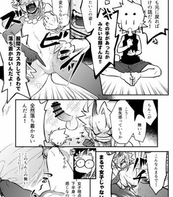 [Saibouheki (Fuminari)] Ore to omae ka kurosu shite-jo [JP] – Gay Manga sex 15