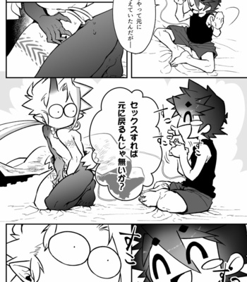 [Saibouheki (Fuminari)] Ore to omae ka kurosu shite-jo [JP] – Gay Manga sex 18