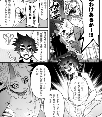 [Saibouheki (Fuminari)] Ore to omae ka kurosu shite-jo [JP] – Gay Manga sex 19