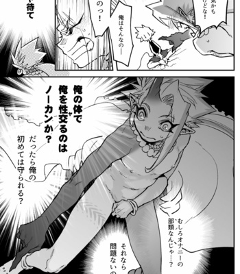 [Saibouheki (Fuminari)] Ore to omae ka kurosu shite-jo [JP] – Gay Manga sex 21