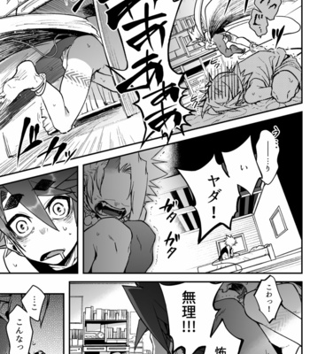 [Saibouheki (Fuminari)] Ore to omae ka kurosu shite-jo [JP] – Gay Manga sex 27