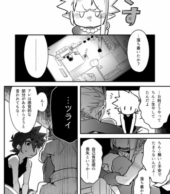 [Saibouheki (Fuminari)] Ore to omae ka kurosu shite-jo [JP] – Gay Manga sex 30