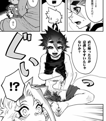 [Saibouheki (Fuminari)] Ore to omae ka kurosu shite-jo [JP] – Gay Manga sex 31