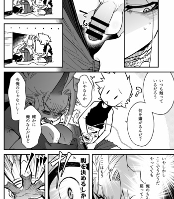 [Saibouheki (Fuminari)] Ore to omae ka kurosu shite-jo [JP] – Gay Manga sex 32