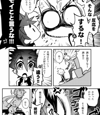 [Saibouheki (Fuminari)] Ore to omae ka kurosu shite-jo [JP] – Gay Manga sex 34