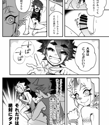 [Saibouheki (Fuminari)] Ore to omae ka kurosu shite-jo [JP] – Gay Manga sex 38