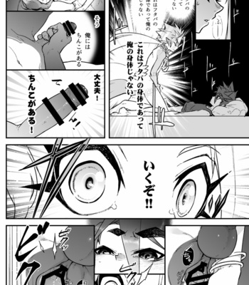 [Saibouheki (Fuminari)] Ore to omae ka kurosu shite-jo [JP] – Gay Manga sex 42