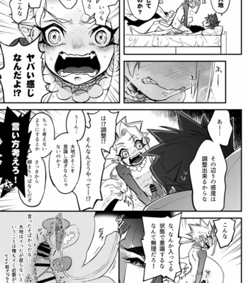 [Saibouheki (Fuminari)] Ore to omae ka kurosu shite-jo [JP] – Gay Manga sex 45