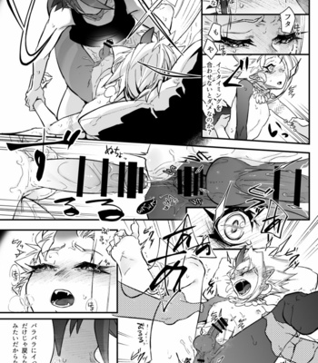 [Saibouheki (Fuminari)] Ore to omae ka kurosu shite-jo [JP] – Gay Manga sex 49