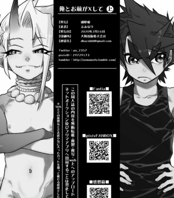 [Saibouheki (Fuminari)] Ore to omae ka kurosu shite-jo [JP] – Gay Manga sex 54