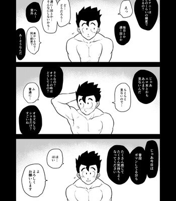 [Tousoku Chokusen Undou (Pain)] Honjitsu wa Nama Biyori – Dragon Ball Z dj [JP] – Gay Manga sex 4