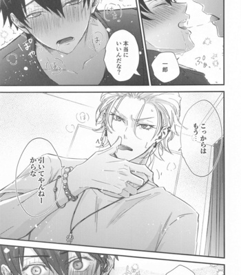 [Kaito Dokuringo (Tachiko)] Is this SEX? – Hypnosis Mic dj [JP] – Gay Manga sex 27