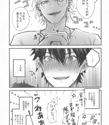 [Kaito Dokuringo (Tachiko)] Is this SEX? – Hypnosis Mic dj [JP] – Gay Manga sex 33