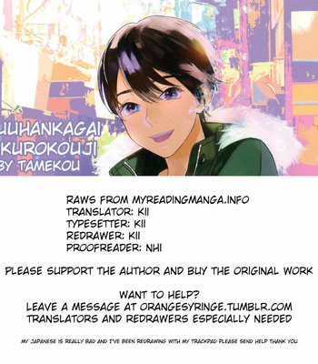 [Tamekou] Kyuuhankagai Fukurokouji [Eng] – Gay Manga thumbnail 001