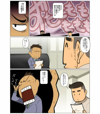 [Gamushara! (Nakata Shunpei)] BUSINESS★PACK [JP] – Gay Manga sex 5