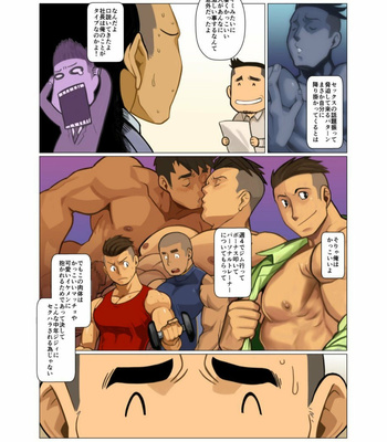 [Gamushara! (Nakata Shunpei)] BUSINESS★PACK [JP] – Gay Manga sex 8