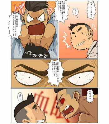 [Gamushara! (Nakata Shunpei)] BUSINESS★PACK [JP] – Gay Manga sex 16