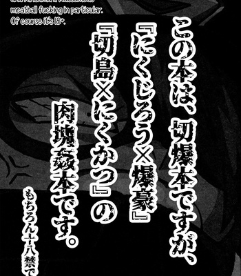 [Pop de Ayashige] Kore wa jii de aru – Boku no Hero Academia dj [Eng] – Gay Manga sex 4