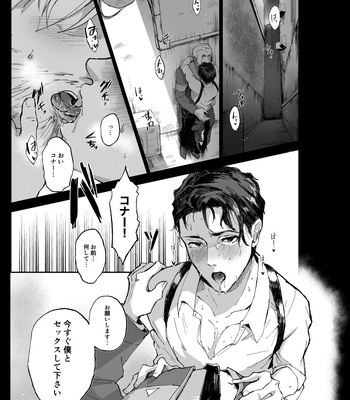 [BLUE MOON (Muntarou)] Connor – Anderson wa Gaman Dekinai – Detroit: Become Human dj [JP] – Gay Manga sex 4