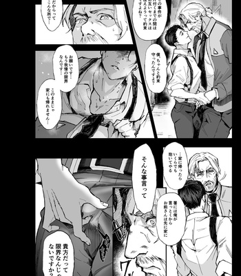 [BLUE MOON (Muntarou)] Connor – Anderson wa Gaman Dekinai – Detroit: Become Human dj [JP] – Gay Manga sex 5