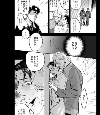 [BLUE MOON (Muntarou)] Connor – Anderson wa Gaman Dekinai – Detroit: Become Human dj [JP] – Gay Manga sex 11