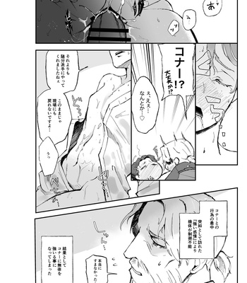 [BLUE MOON (Muntarou)] Connor – Anderson wa Gaman Dekinai – Detroit: Become Human dj [JP] – Gay Manga sex 19