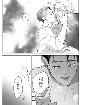 [BLUE MOON (Muntarou)] Connor – Anderson wa Gaman Dekinai – Detroit: Become Human dj [JP] – Gay Manga sex 20