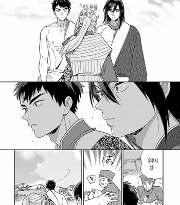 [Tamekou] Lala no Kekkon [Kr] – Gay Manga sex 257