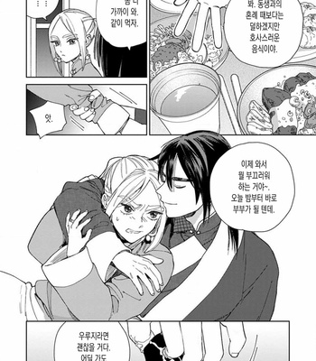 [Tamekou] Lala no Kekkon [Kr] – Gay Manga sex 260