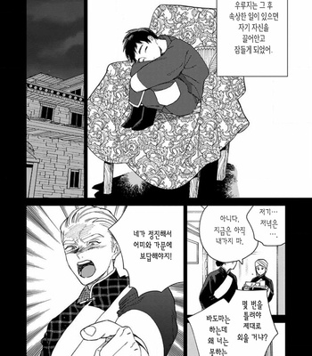 [Tamekou] Lala no Kekkon [Kr] – Gay Manga sex 268