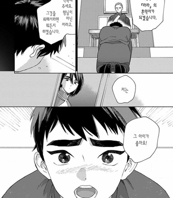 [Tamekou] Lala no Kekkon [Kr] – Gay Manga sex 272