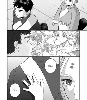 [Tamekou] Lala no Kekkon [Kr] – Gay Manga sex 278