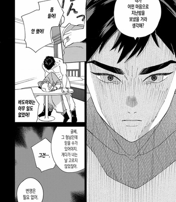[Tamekou] Lala no Kekkon [Kr] – Gay Manga sex 282