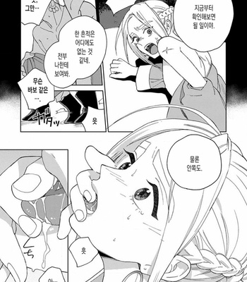 [Tamekou] Lala no Kekkon [Kr] – Gay Manga sex 283