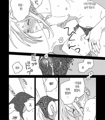 [Tamekou] Lala no Kekkon [Kr] – Gay Manga sex 286