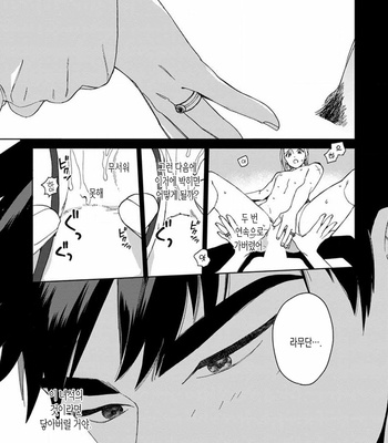 [Tamekou] Lala no Kekkon [Kr] – Gay Manga sex 289