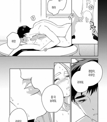 [Tamekou] Lala no Kekkon [Kr] – Gay Manga sex 293