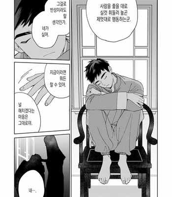 [Tamekou] Lala no Kekkon [Kr] – Gay Manga sex 297