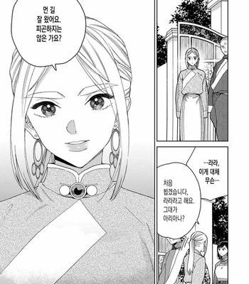 [Tamekou] Lala no Kekkon [Kr] – Gay Manga sex 349