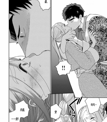 [Tamekou] Lala no Kekkon [Kr] – Gay Manga sex 352