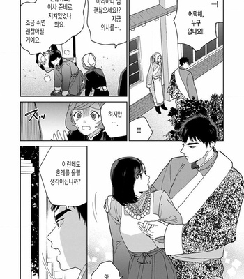 [Tamekou] Lala no Kekkon [Kr] – Gay Manga sex 355