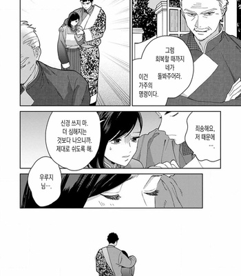 [Tamekou] Lala no Kekkon [Kr] – Gay Manga sex 356