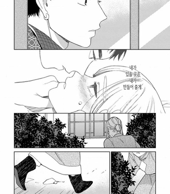 [Tamekou] Lala no Kekkon [Kr] – Gay Manga sex 362