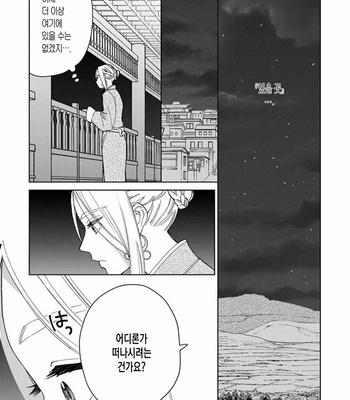 [Tamekou] Lala no Kekkon [Kr] – Gay Manga sex 363