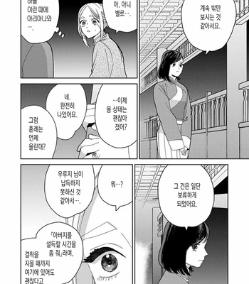 [Tamekou] Lala no Kekkon [Kr] – Gay Manga sex 364