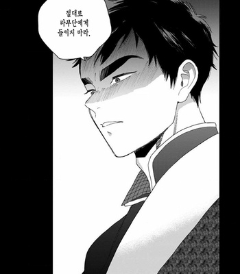 [Tamekou] Lala no Kekkon [Kr] – Gay Manga sex 373